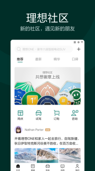 2023理想汽车app手机版 v6.26.0 screenshot 4