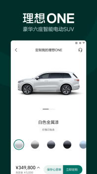 2023理想汽车app手机版 v6.26.0 screenshot 2