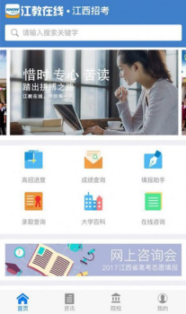 江教在线app官方版 v3.6.7 screenshot 3