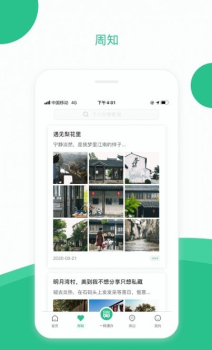 苏周到app官方下载安装 v2.0.3 screenshot 1