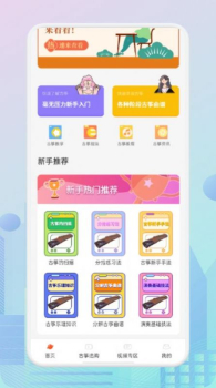 爱古筝iGuzheng软件手机版 v1.2 screenshot 1