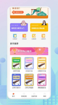 爱古筝iGuzheng软件手机版 v1.2 screenshot 4