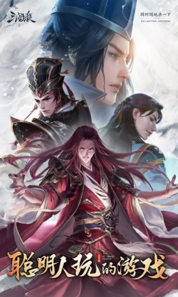 三国杀大威天龙手游官方手机版