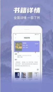 彬润阅读器app手机版 v1.0 screenshot 5