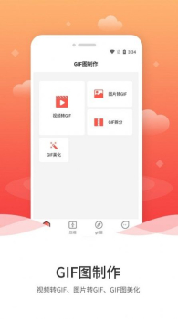 动图GIF编辑器安卓版app v1.1.0 screenshot 2