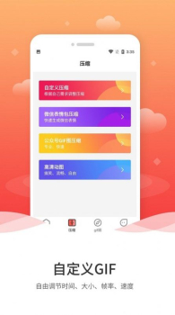 动图GIF编辑器安卓版app v1.1.0 screenshot 4