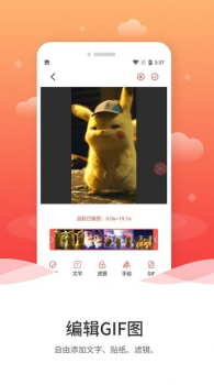 动图GIF编辑器安卓版app v1.1.0 screenshot 6