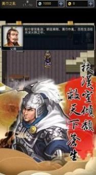 天地英杰传手游官方手机版