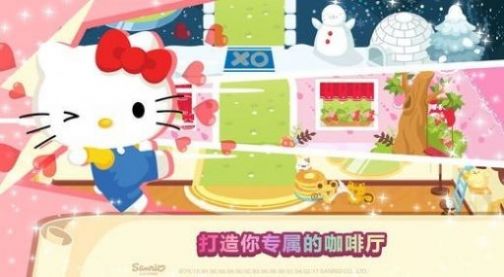 HelloKittyDreamCafe游戏中文手机版 v1.0.2 screenshot 1