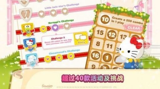 HelloKittyDreamCafe游戏中文手机版 v1.0.2 screenshot 2