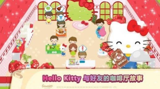 HelloKittyDreamCafe游戏中文手机版 v1.0.2 screenshot 3