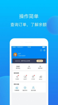 赤途司机端app手机版 v1.0.0 screenshot 2