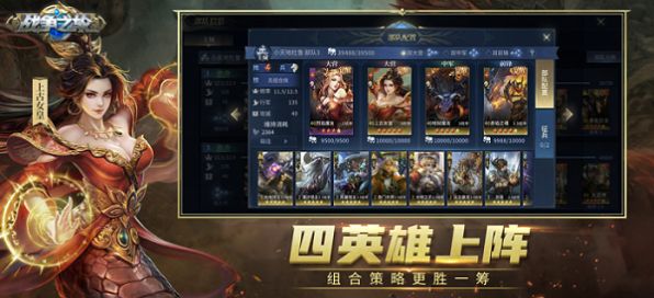战争之轮手游官方最新版