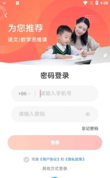 AirClass华人英语学习app软件 v5.8.0 screenshot 1