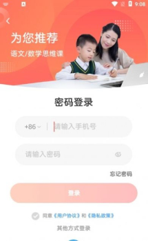 AirClass华人英语学习app软件 v5.8.0 screenshot 5