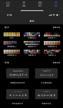 lazyshare下载安卓中文版（手机绘画） v1.0.0 screenshot 3