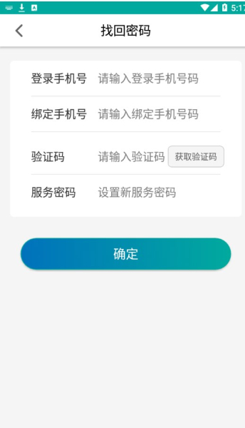 剑夆外呼系统app手机版