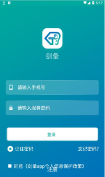 剑夆外呼系统app手机版 v1.0.24 screenshot 1