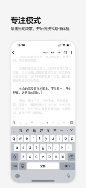 元气码字写作app官方版