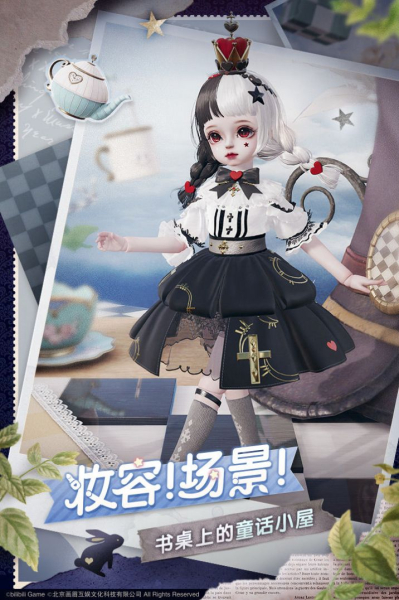箱庭小偶手游官方手机版