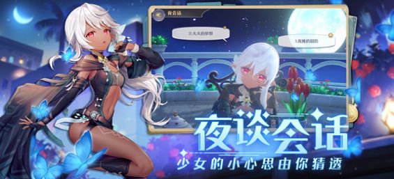 2023玛娜希斯回响游戏最新版