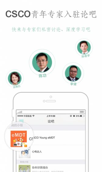 壹生app官方版（医生学习）