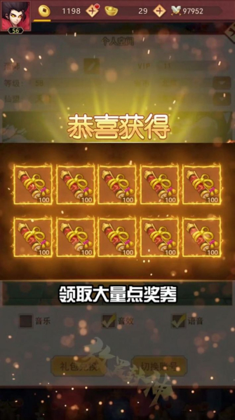 魔童降临手游官方手机版