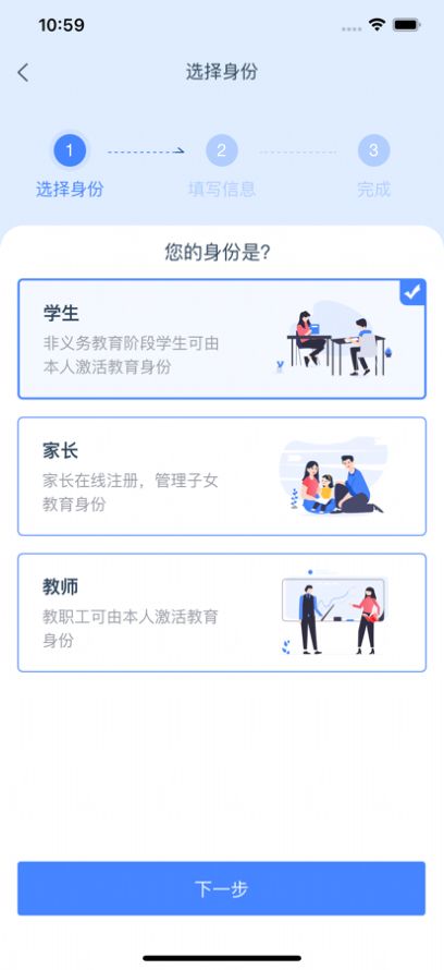 学有优教app手机版