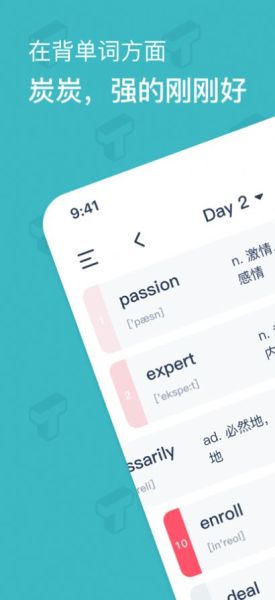 炭炭背单词app手机版
