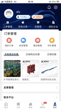 西南盘兴批发商城app手机版 v1.0.0 screenshot 4