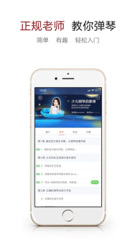 弹琴吧app2023官方版 v6.8.5 screenshot 1