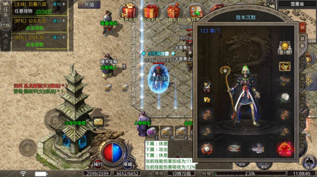 霸道传奇沉默打金版官方最新版 v1.3.0 screenshot 3