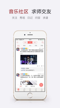 弹琴吧app2023官方版 v6.8.5 screenshot 3