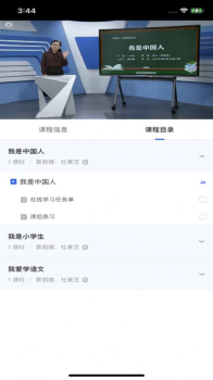 智慧中小学app官方版 v6.5.3 screenshot 2