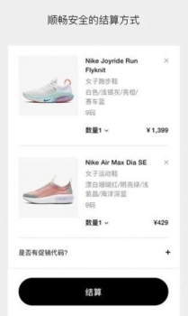 Nike耐克app官方版 v23.35.1 screenshot 1