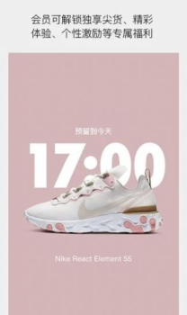 Nike耐克app官方版 v23.35.1 screenshot 4