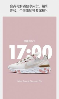 Nike耐克app官方版 v23.35.1 screenshot 3