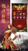 仿盛大合击传奇官方手机版 v1.0 screenshot 1