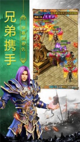 仿盛大合击传奇官方手机版