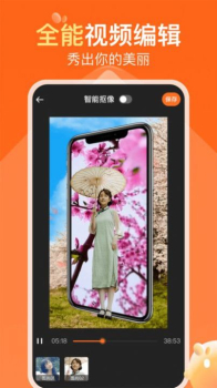 可秀视频编辑app软件 v1.0 screenshot 1