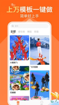 可秀视频编辑app软件 v1.0 screenshot 2