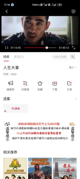 不晚屋追剧app手机版 v3.0.0 screenshot 1