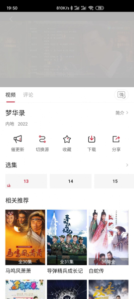 不晚屋追剧app手机版