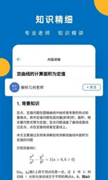 哒兔高中app官方版