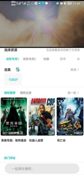 绿茶影视app官方版