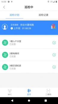 云巡更巡检app手机版 v1.0.2 screenshot 2