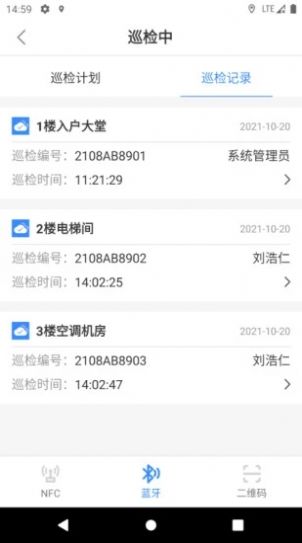 云巡更巡检app手机版