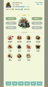 寒刀侠客行手游官方手机版 v1.05 screenshot 1