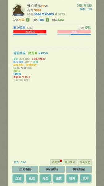 寒刀侠客行手游官方手机版