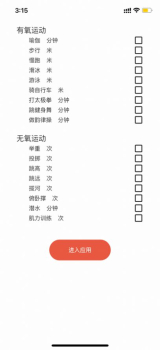 Dog健身管理app手机版 v1.0 screenshot 16